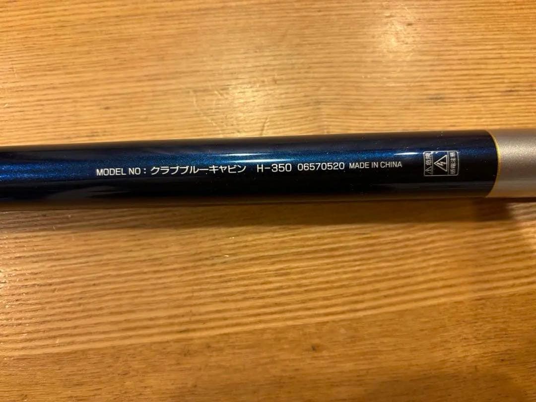 【値下げ中】ダイワ　海上釣堀　クラブブルーキャビン　H-350 箱あり