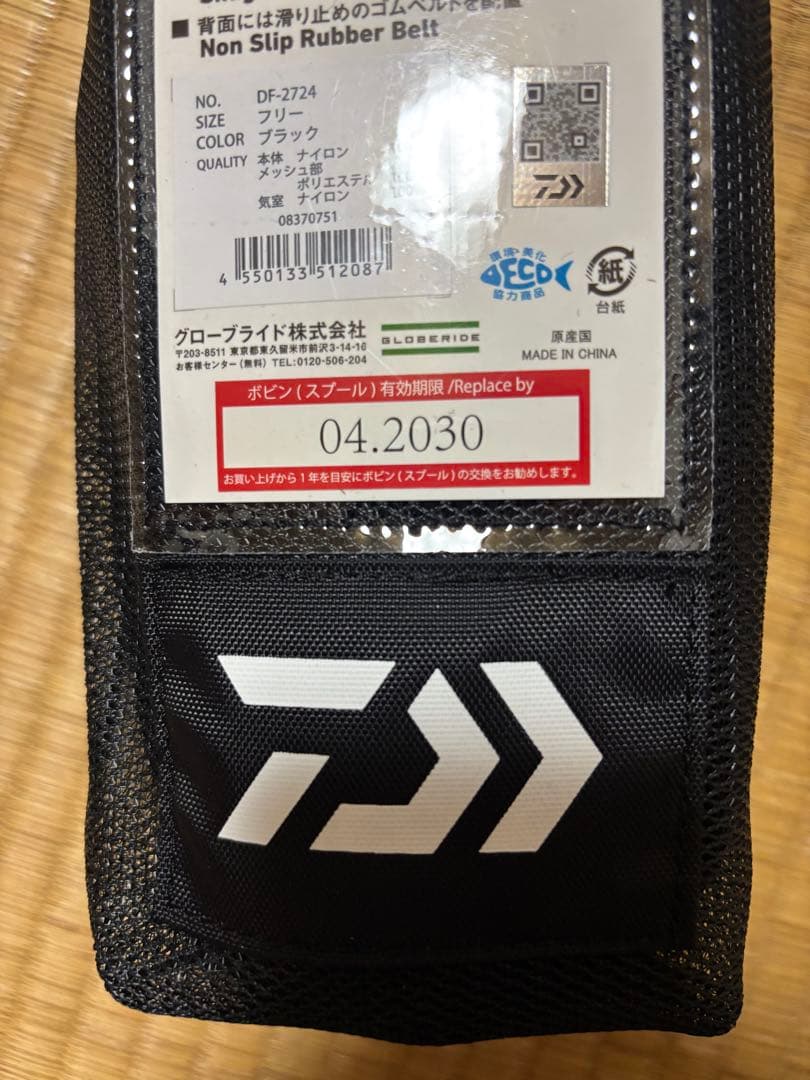 DAIWA DF-2724 自動膨張式ライフジャケット