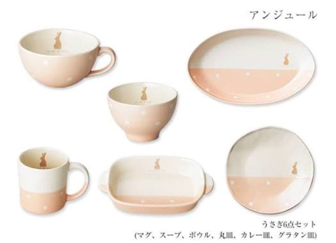 アンジュール　うさぎ　グラタン皿　リス　3点セット　食器　磁器　日本製