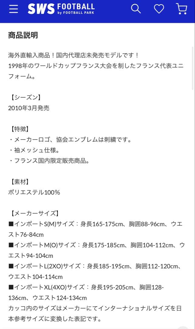 本日まで　正規品　フランス代表ユニフォーム　ジダン　国内未発売モデルタグ付き新品