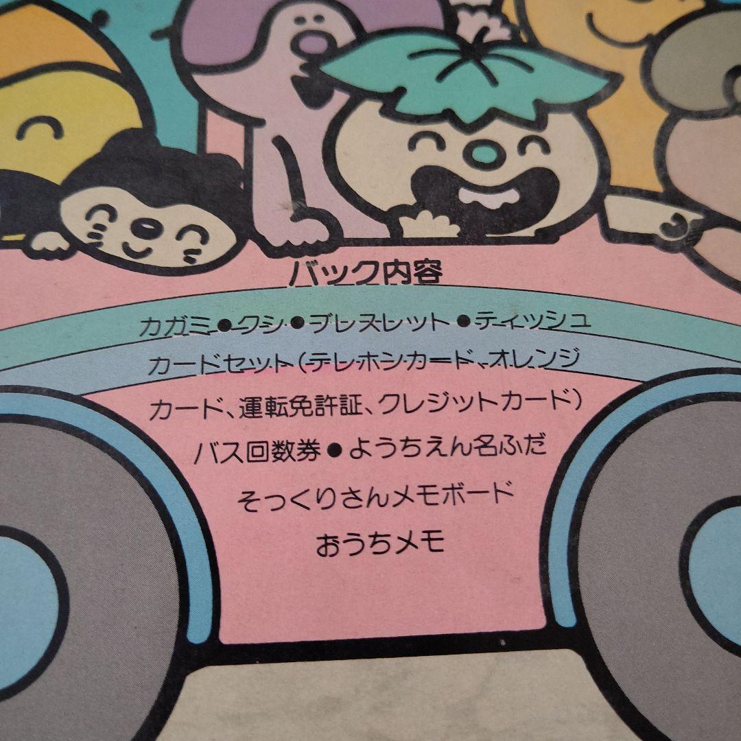 こんなこいるかな　アマダ　幼稚園バッグ　カード　未使用