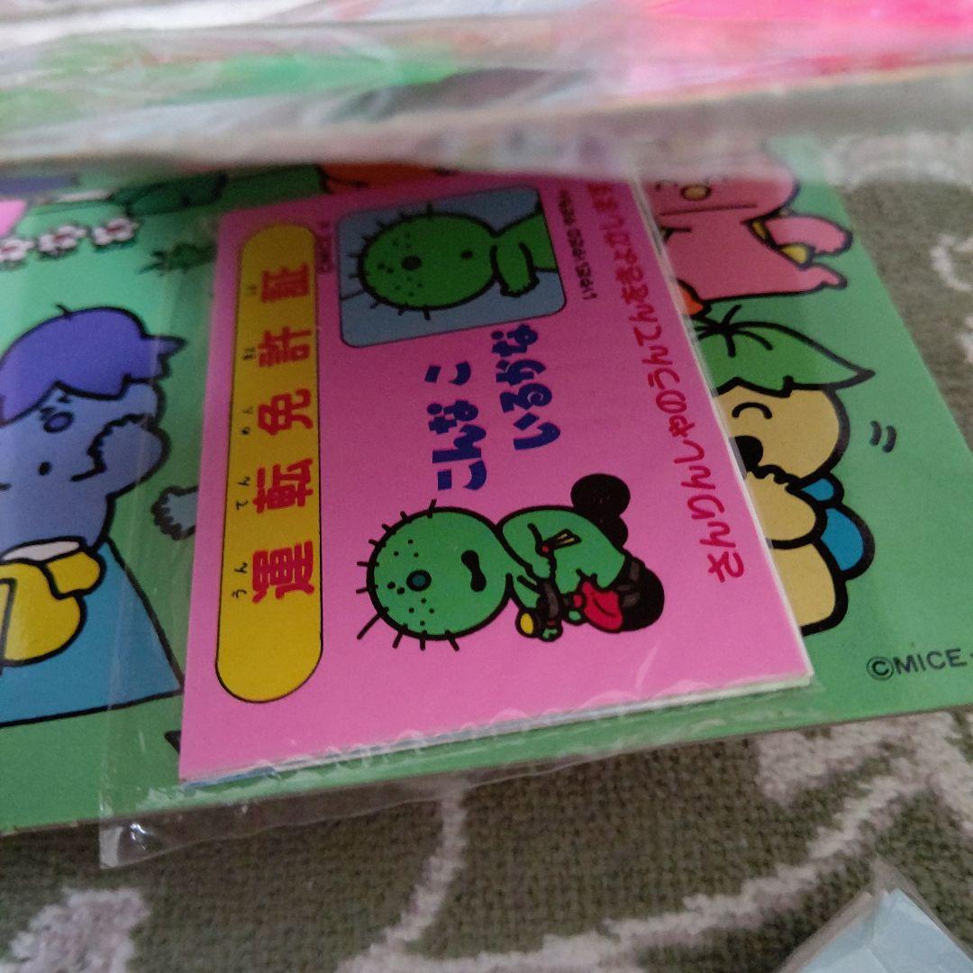 こんなこいるかな　アマダ　幼稚園バッグ　カード　未使用