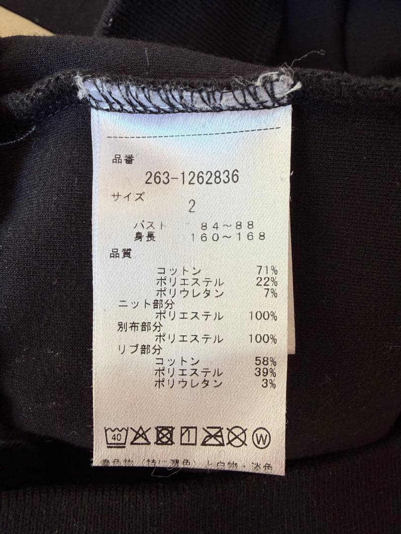 Jack Bunny スウェットセットアップ サイズ2