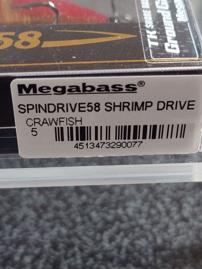 メガバス スピンドライブ58 シュリンプD 初回N クローフィッシュ 新品未開封