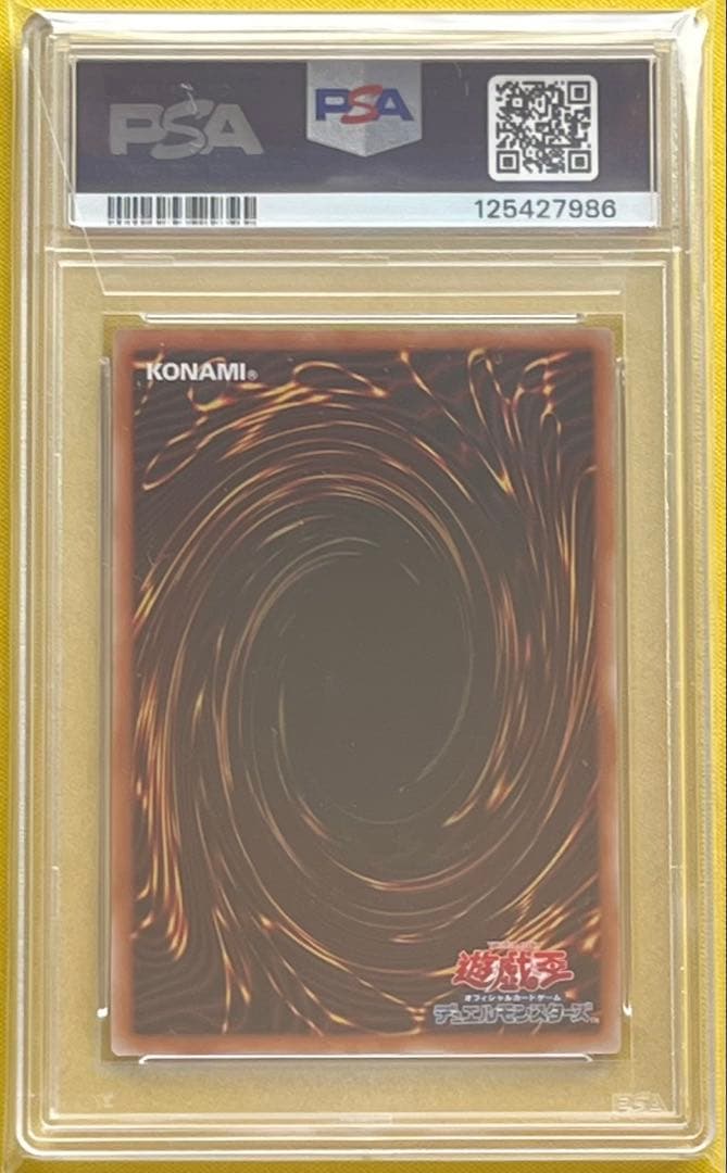 遊戯王 PSA10 迷宮城の白銀姫 絵違い 25th SE QCAC-JP011