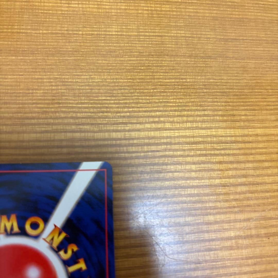 やさしいウインディ　旧裏　渦巻きあり