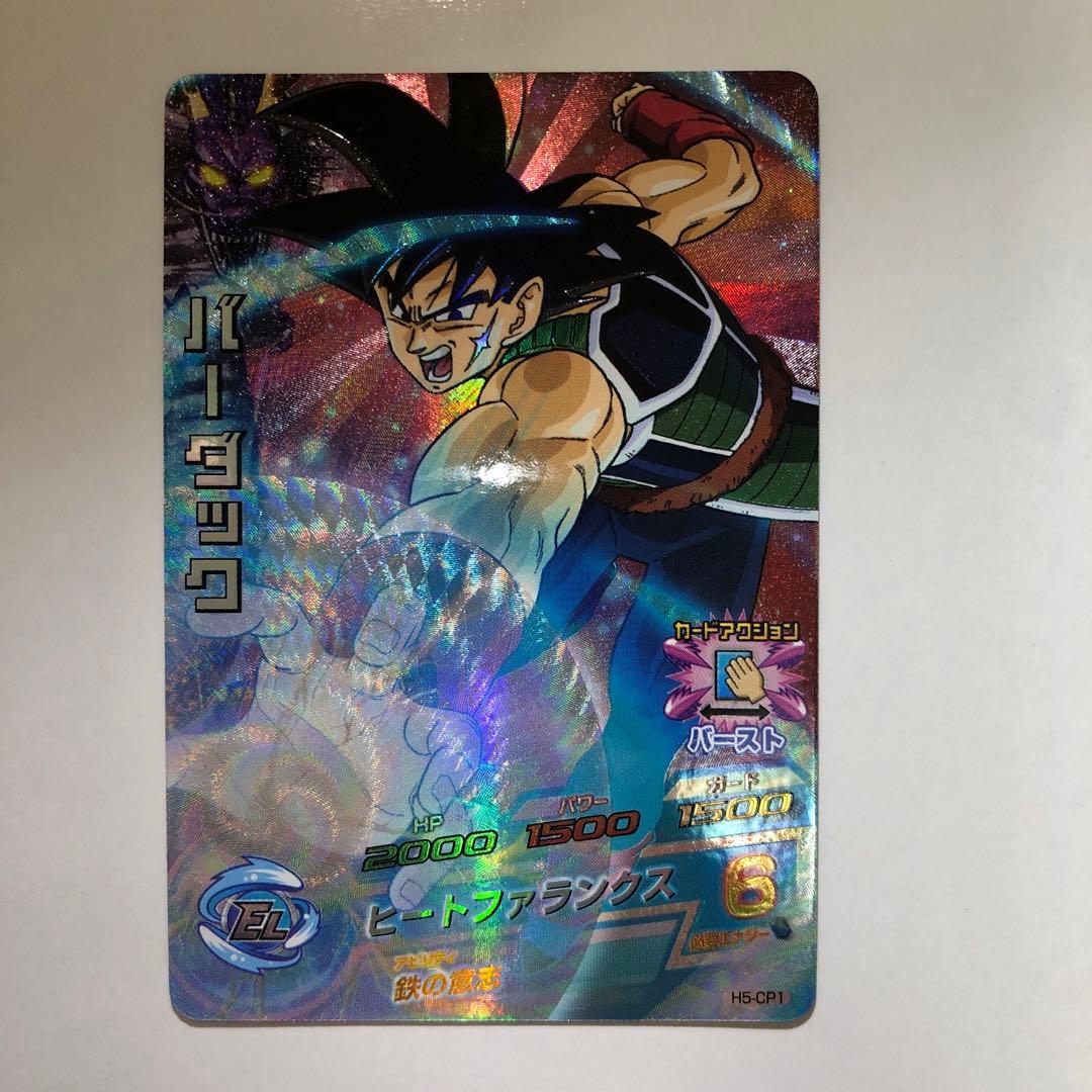 ドラゴンボールヒーローズ　H5-CPセット