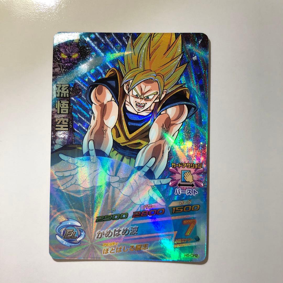 ドラゴンボールヒーローズ　H5-CPセット
