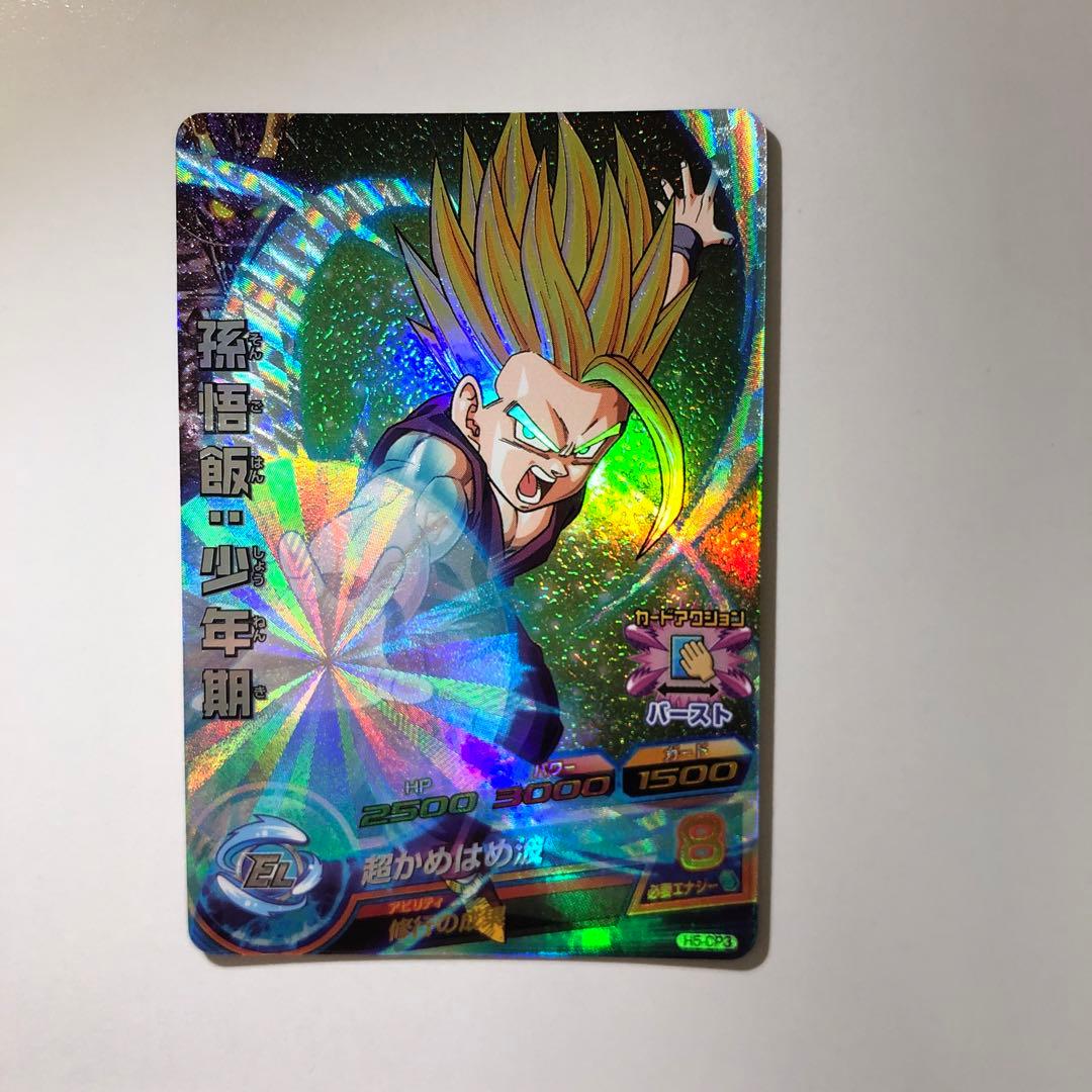 ドラゴンボールヒーローズ　H5-CPセット