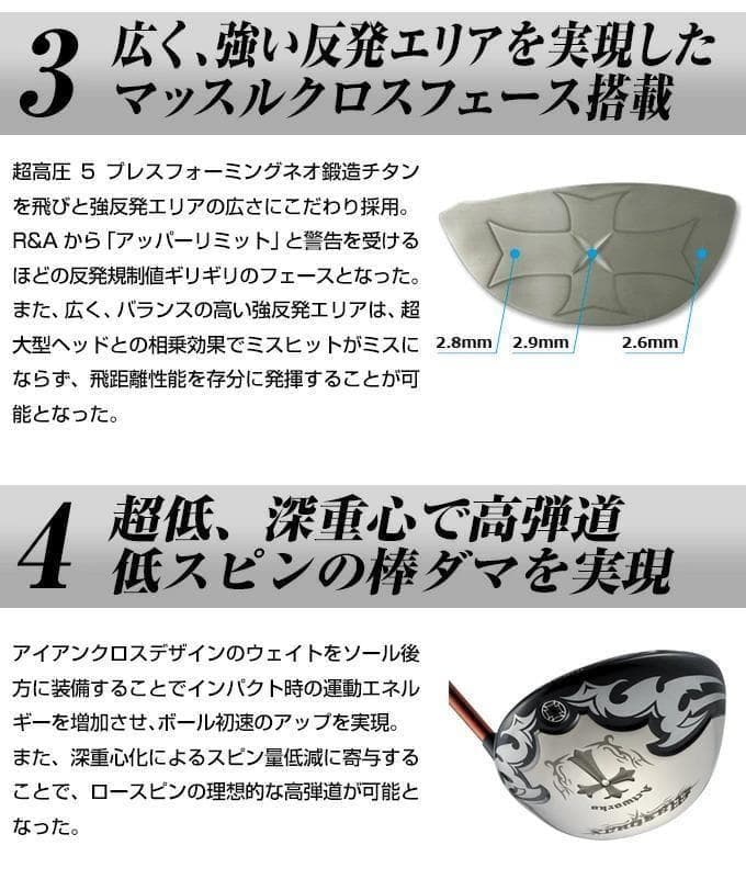 【新品 ワイルドマキシマックス USTマミヤ製V-spec α-Ⅳシャフト仕様