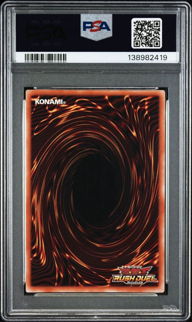 【PSA10】掻き混ぜコスモス姫　オーバーラッシュ