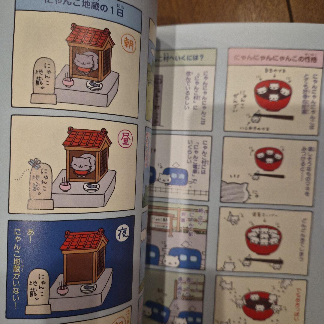 サンエックス　にゃんにゃんにゃんにゃんファンクラブ