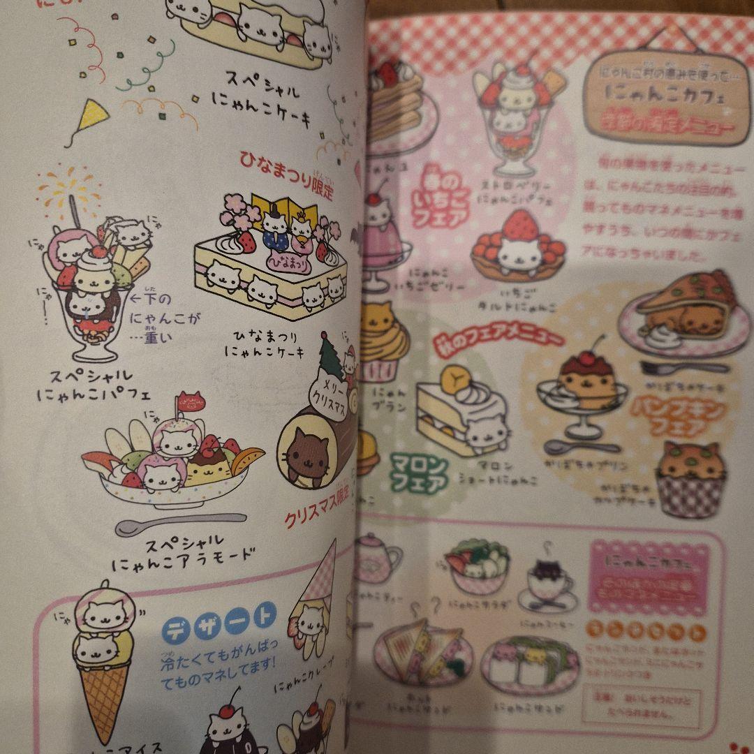 サンエックス　にゃんにゃんにゃんにゃんファンクラブ