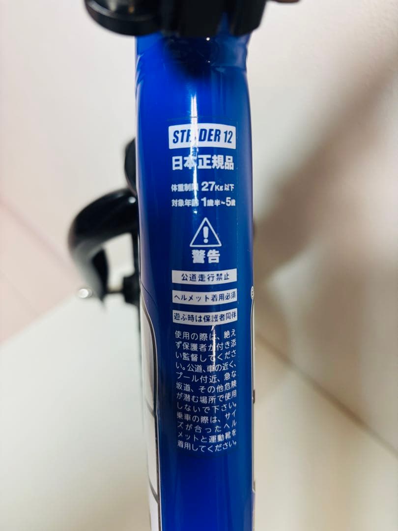 ストライダー 12 スポーツ ブルー