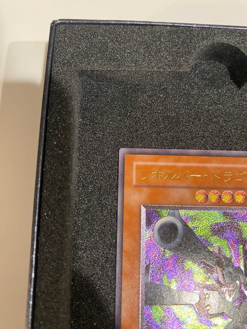 遊戯王　美品　リボルバードラゴン　レリーフ