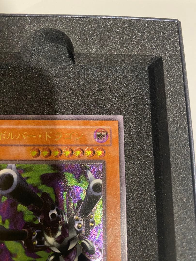 遊戯王　美品　リボルバードラゴン　レリーフ