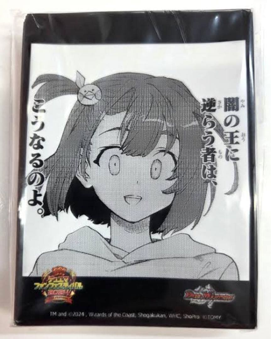 4c邪王門　MAXレア統一　スリーブ付き(画像2枚目)