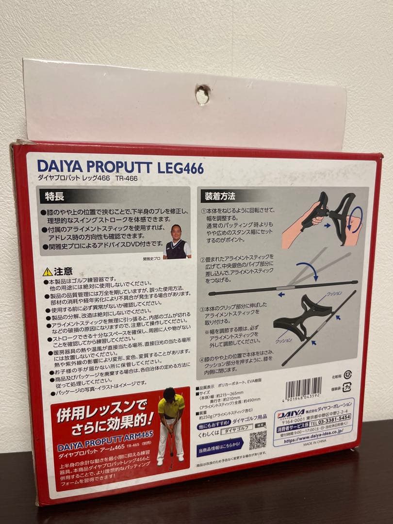 ゴルフ練習器具　7点 DAIYA パッティング練習器具 & スイングパッド　他