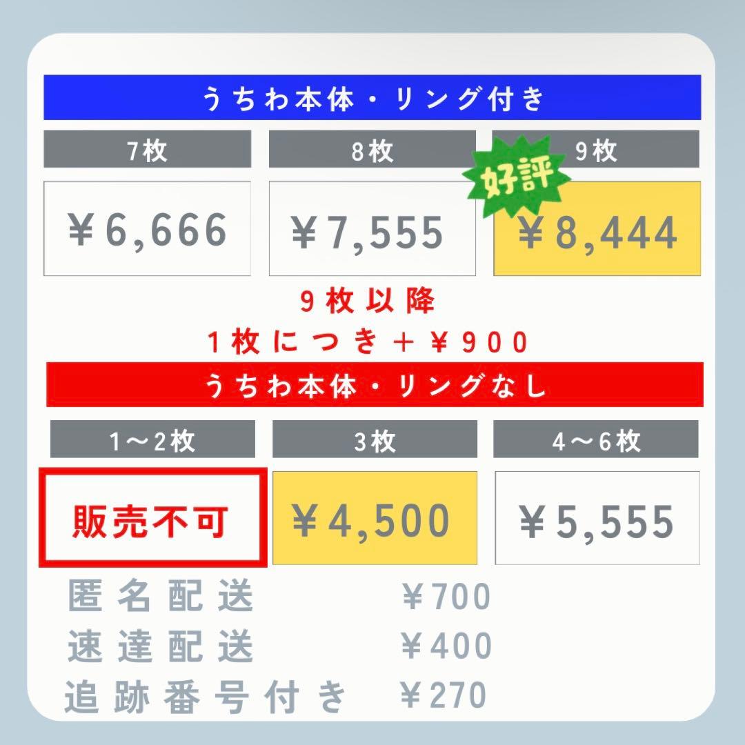 いちご♡海人 髙橋 ファンサ カンペ うちわ文字 名前うちわ 0321
