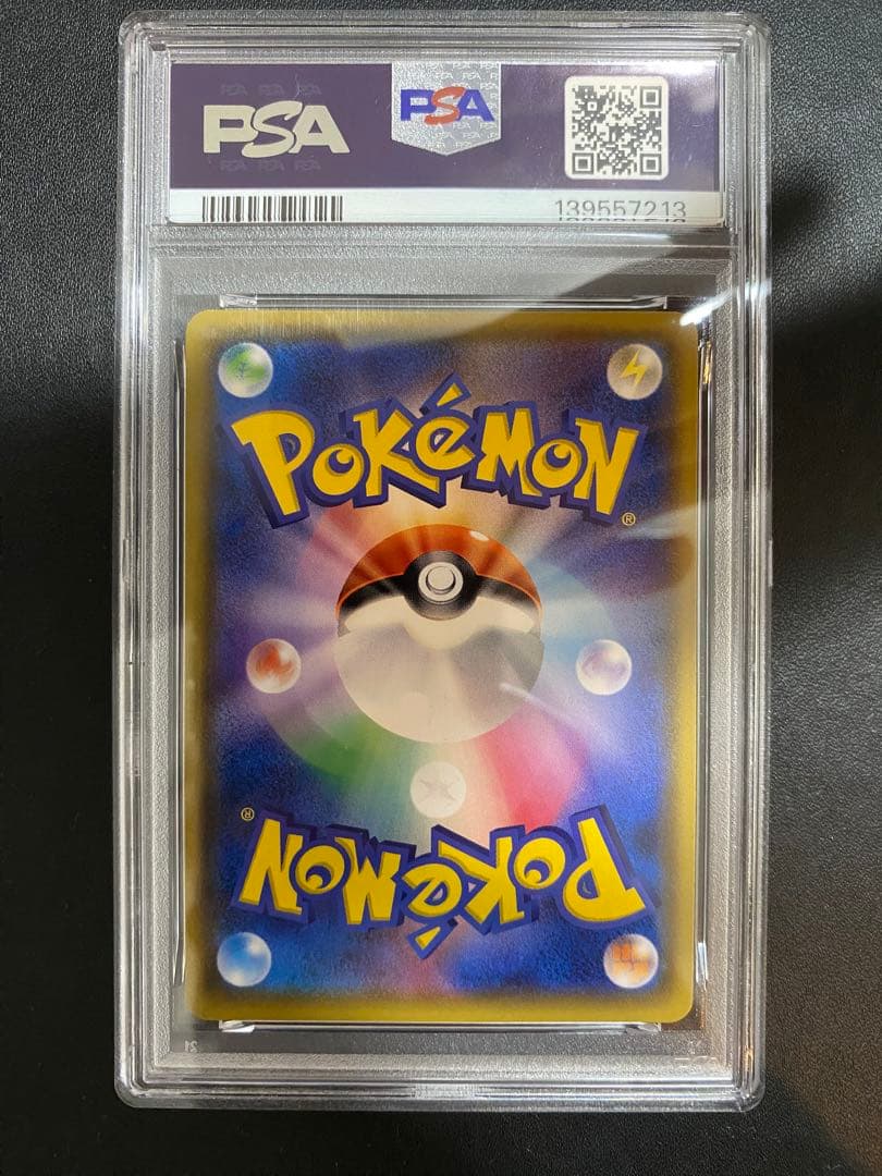 ひかるミュウ psa9 ☆ SM3+ ひかる伝説 041/072