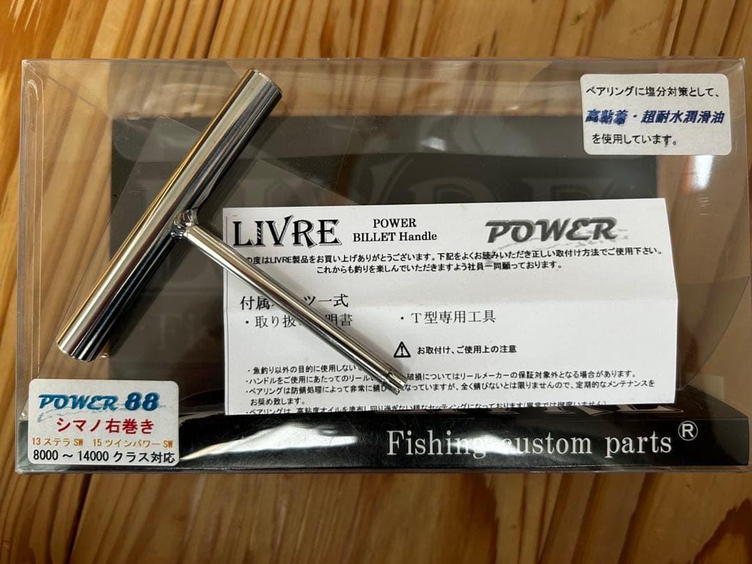 13 STELLA SW8000PG シマノ　SHIMANO ジギング中古