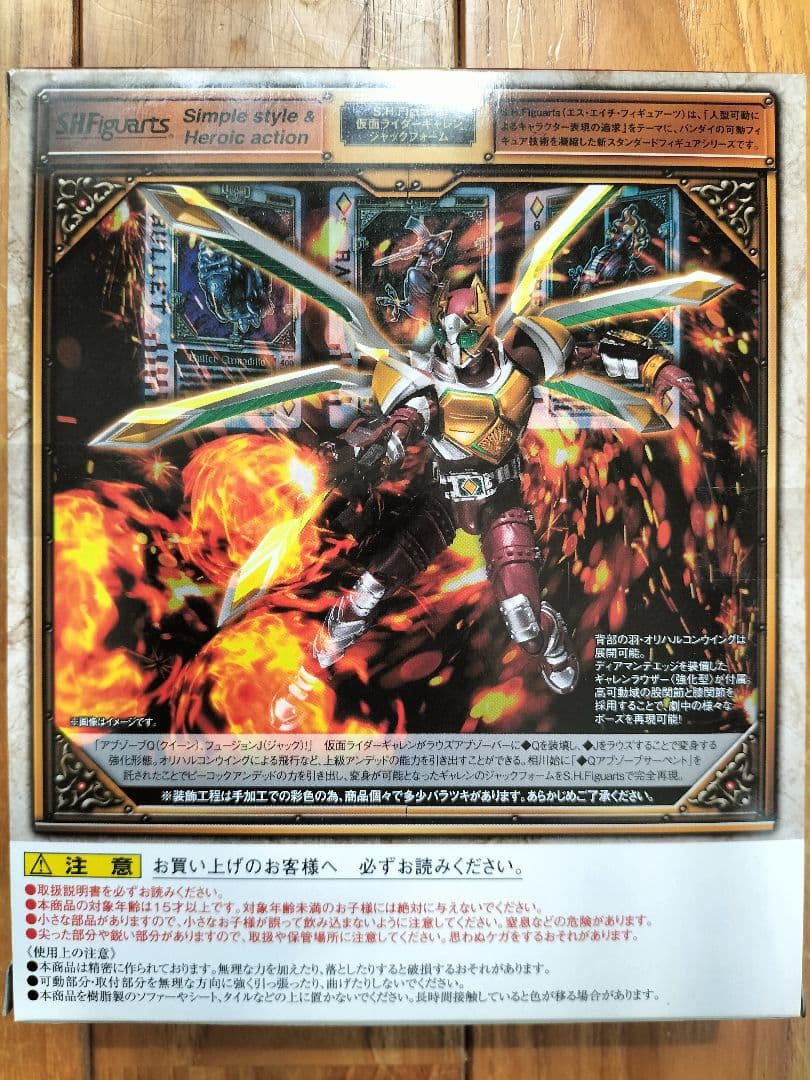 魂ウェブ限定 S.H.Figuarts 仮面ライダーギャレン ジャックフォーム