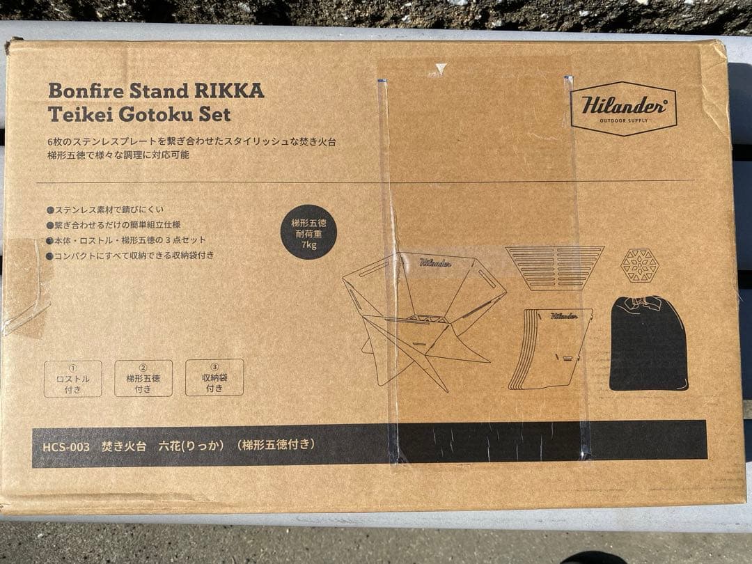 ハイランダー　六花　未使用