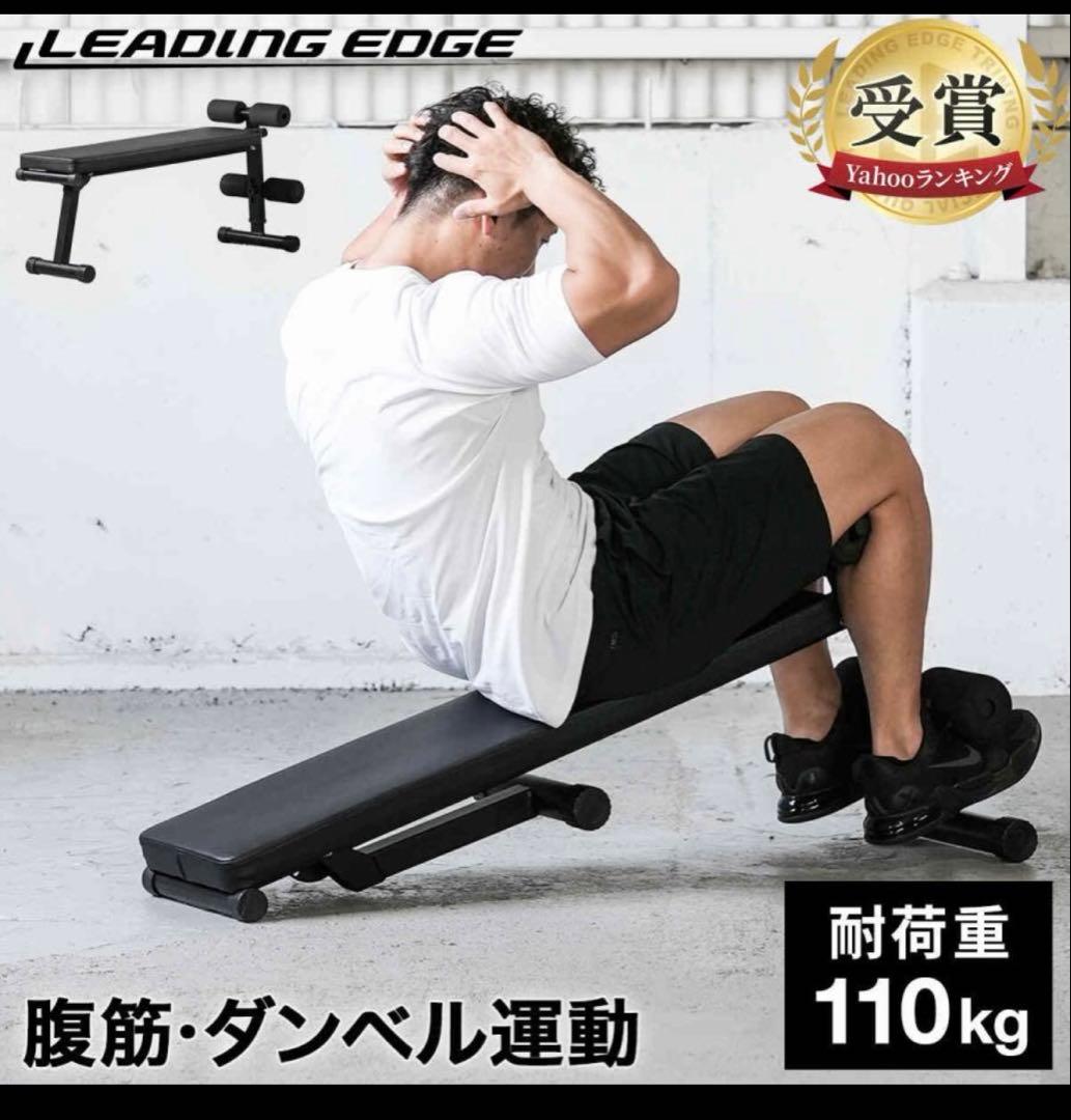 マルチシットアップベンチLEADING EDGEのみ