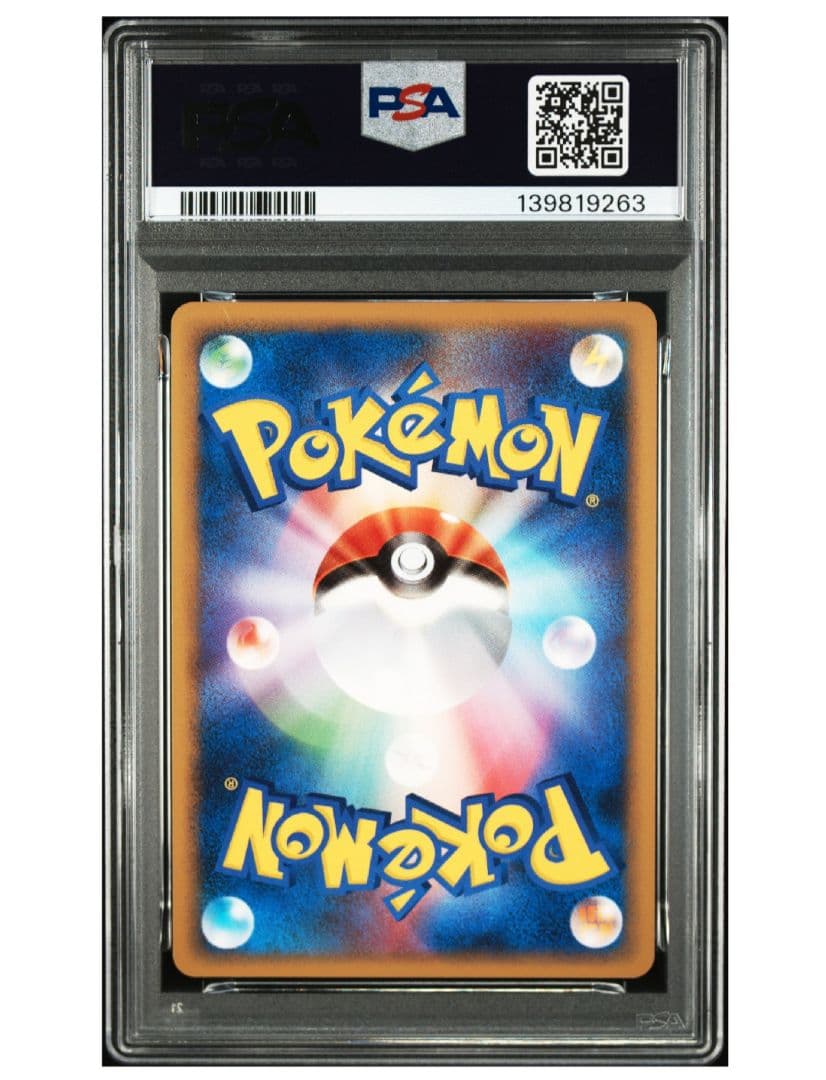 時空のゆがみ　プロモ　PSA9