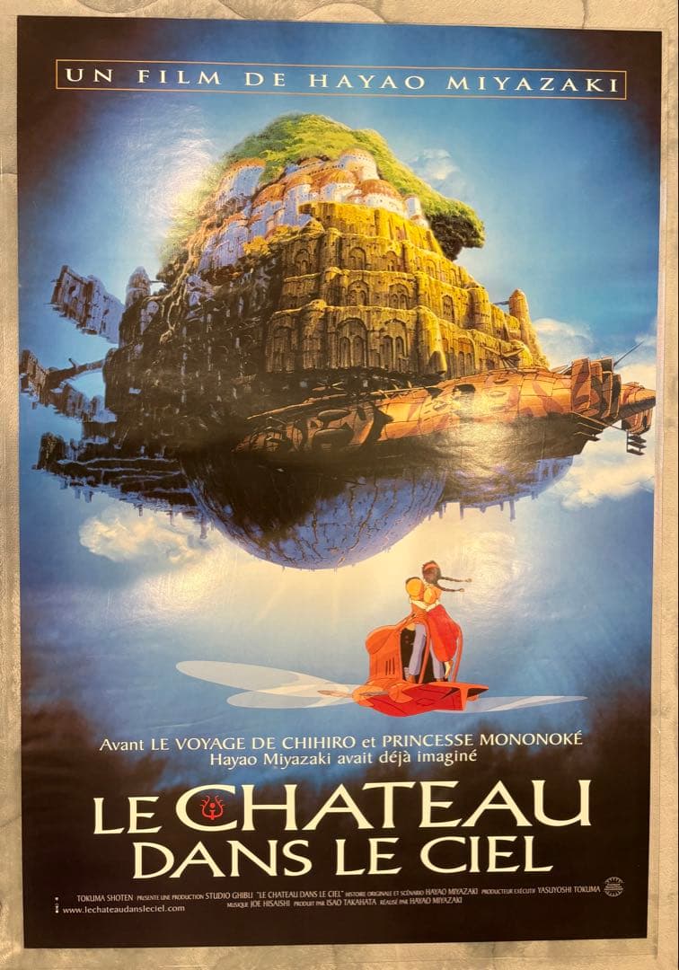 【額縁付】　天空の城ラピュタ　大判　フランス版ポスター