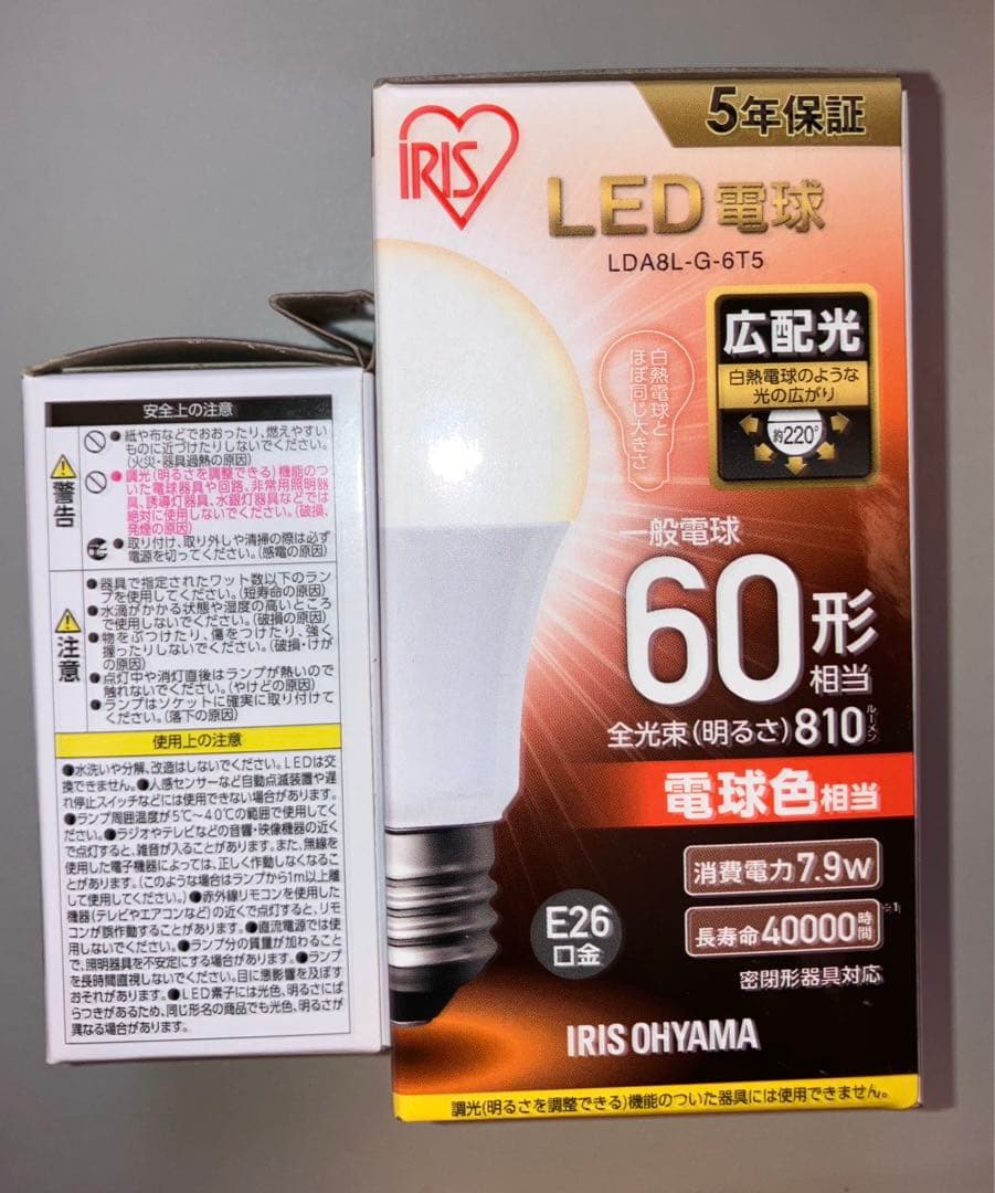 LED電球 60形 E26 7.9W （7箱）とE17 7.7W（6箱）