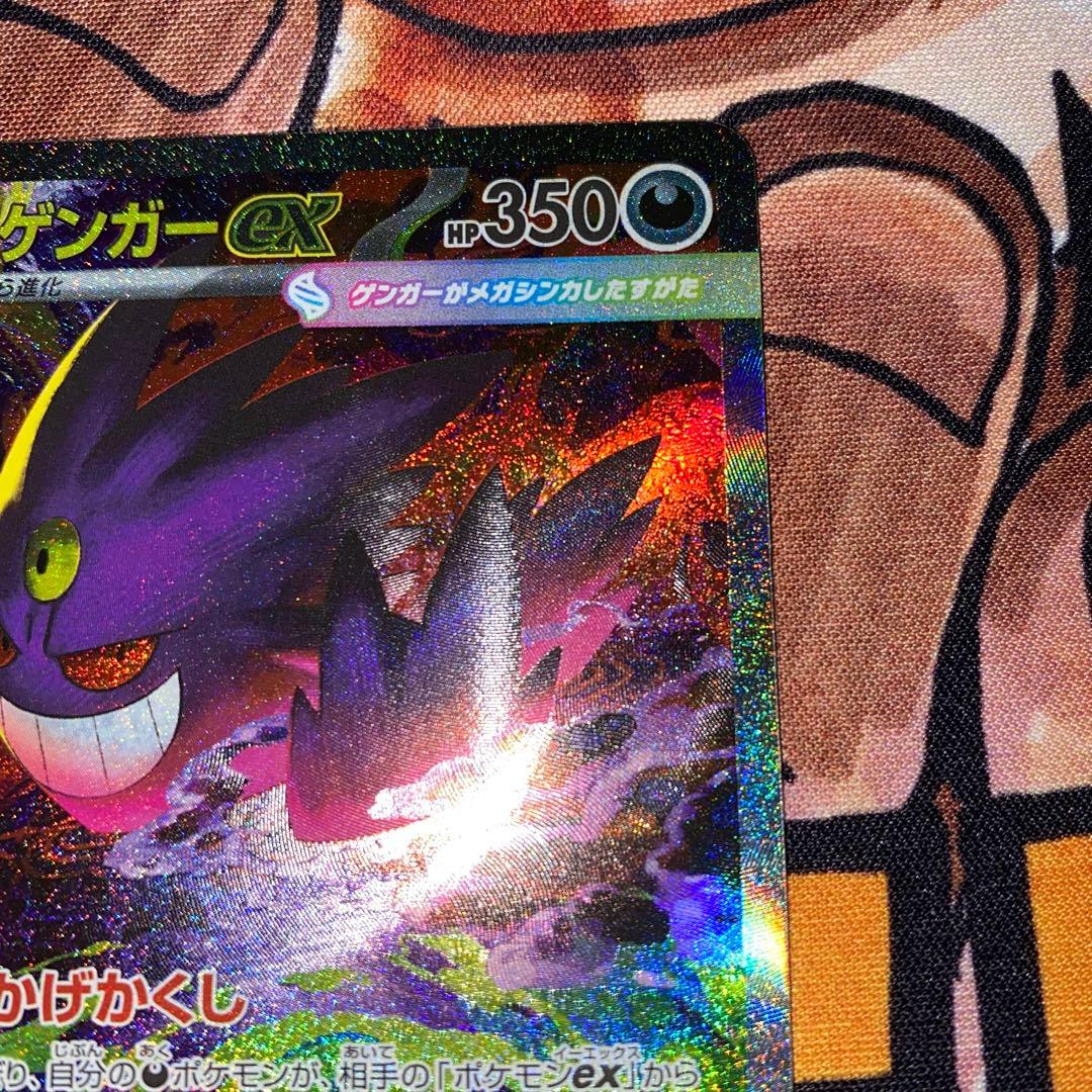 MEGAドリーム メガゲンガー ex SAR