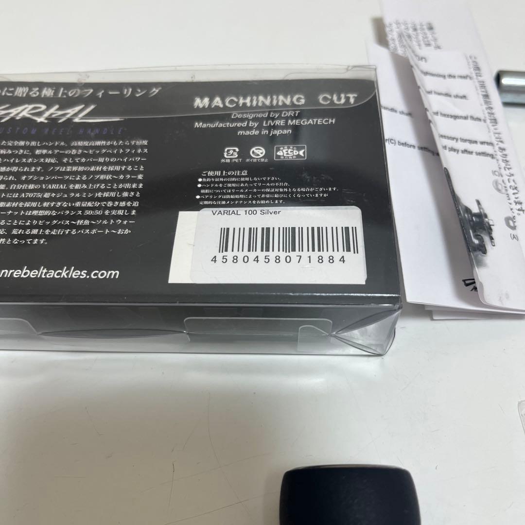DRT バリアルハンドル 100 シルバー Varial Silver バリアル