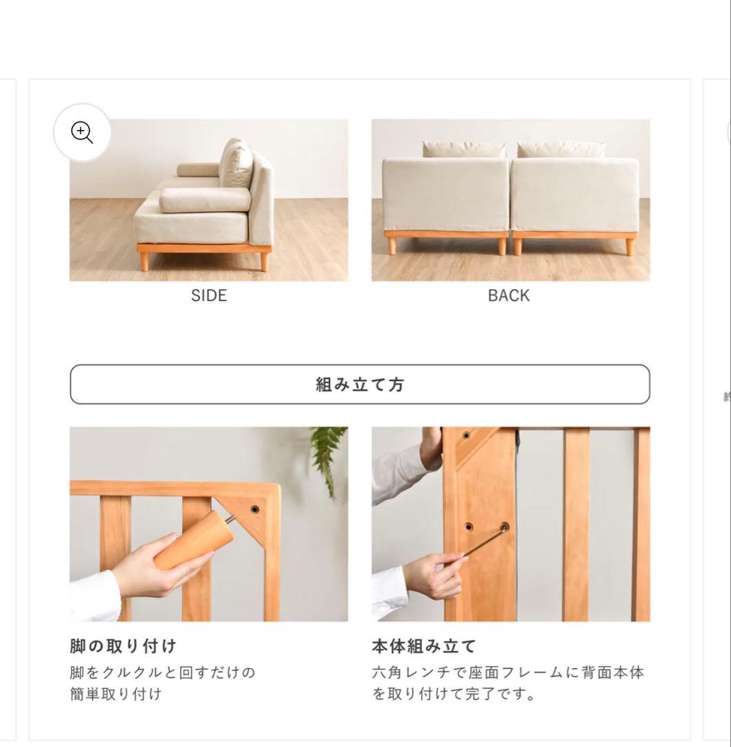 美品　ソファ　ファイン家具　Soroi L型ソファ リップルベージュ　３月発送