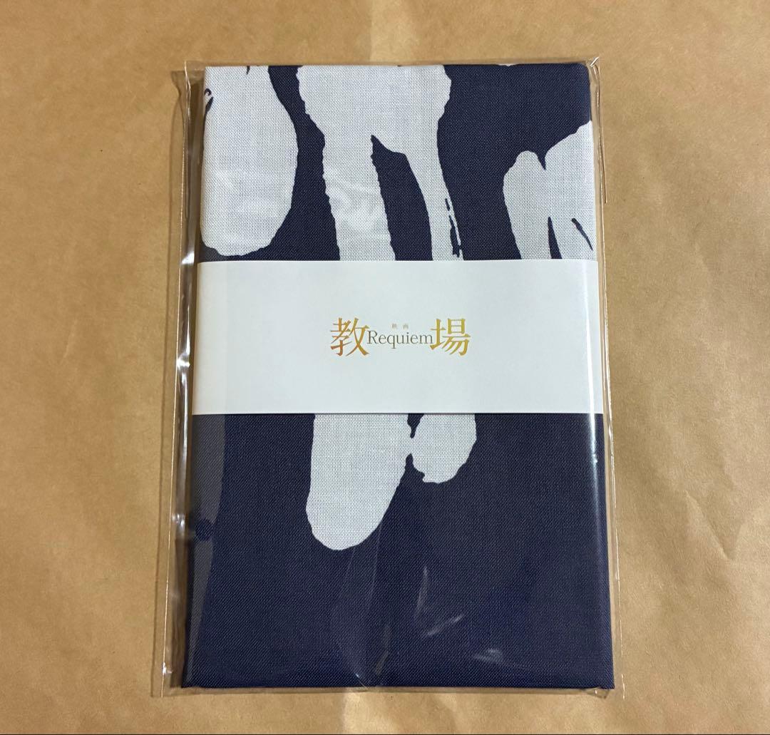 教場 Requiem 手ぬぐい 劇場 グッズ 木村拓哉 キムタク