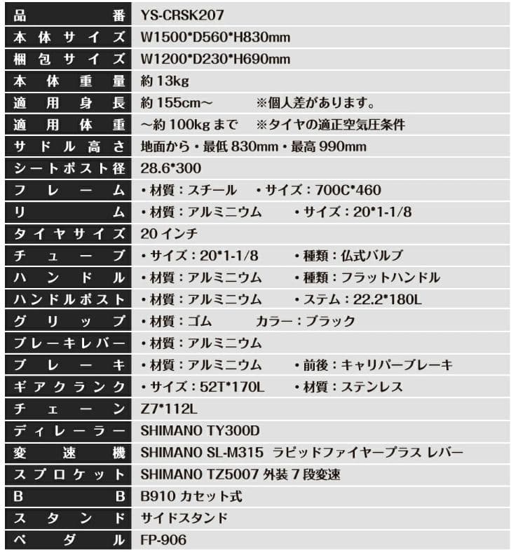 ミニベロ シマノ7段変速機搭載 小径車