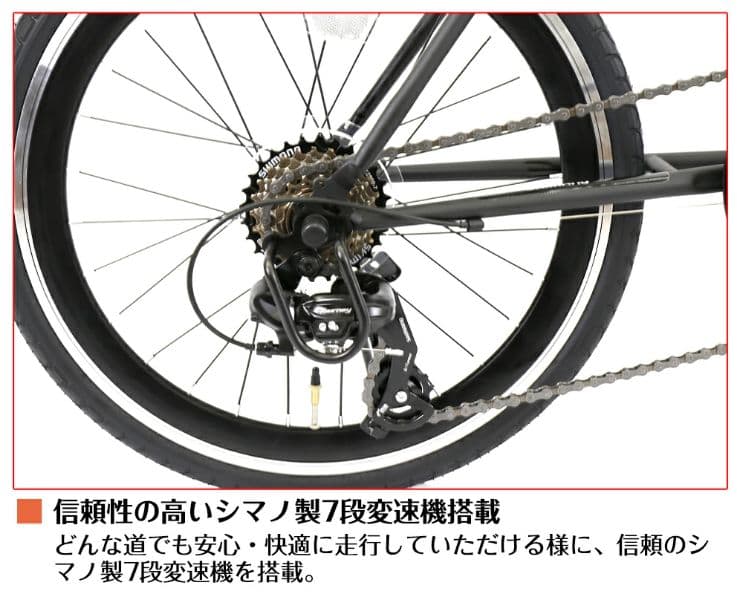 ミニベロ シマノ7段変速機搭載 小径車