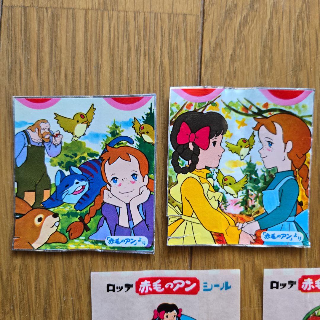 赤毛のアン ロッテガム1979年外装紙 包み紙シール包み紙2枚あり10枚セット