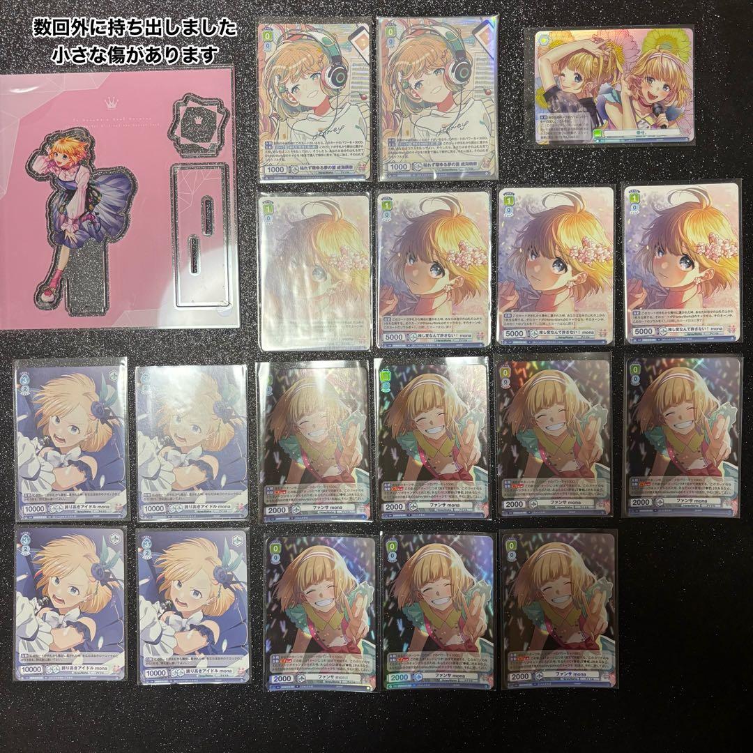 【最終値下げ】monaグッズまとめ売り