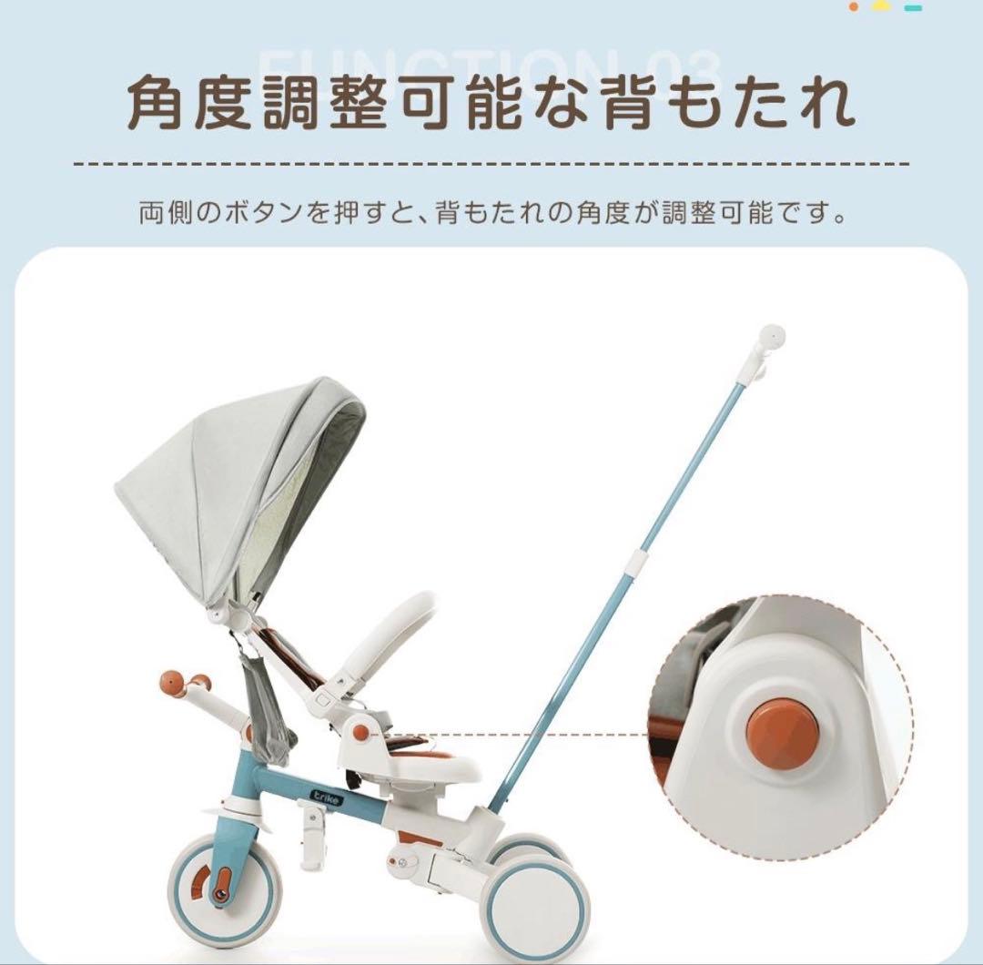7in1折りたたみ三輪車　BTM ブルーブラウン　カバー付き