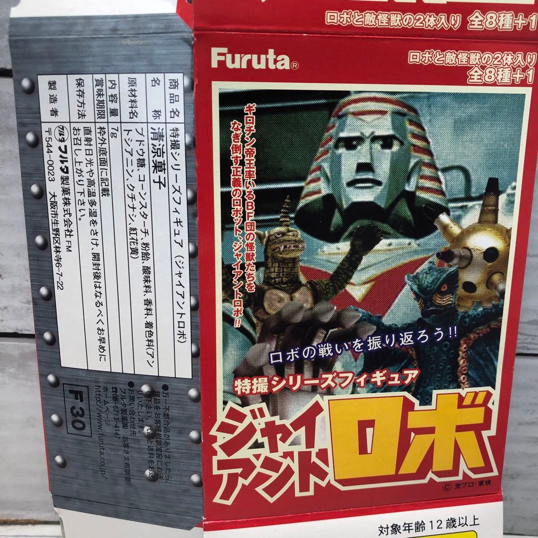 特撮シリーズフィギュア ジャイアントロボ全8種＋1種 新品未開封品