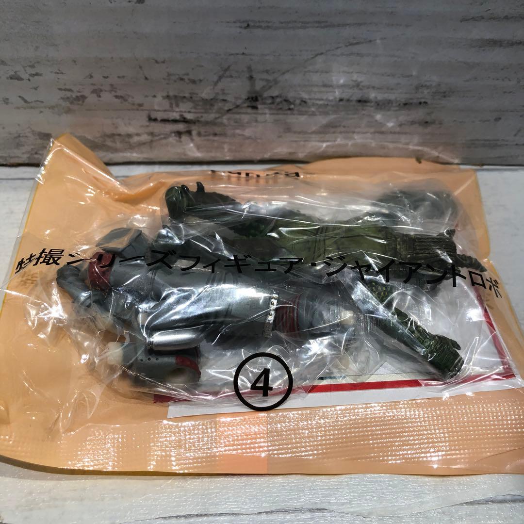 特撮シリーズフィギュア ジャイアントロボ全8種＋1種 新品未開封品