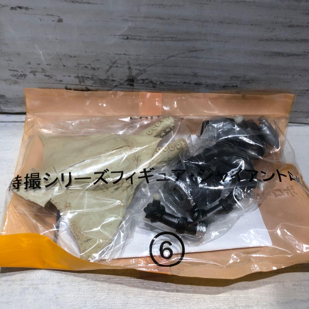 特撮シリーズフィギュア ジャイアントロボ全8種＋1種 新品未開封品