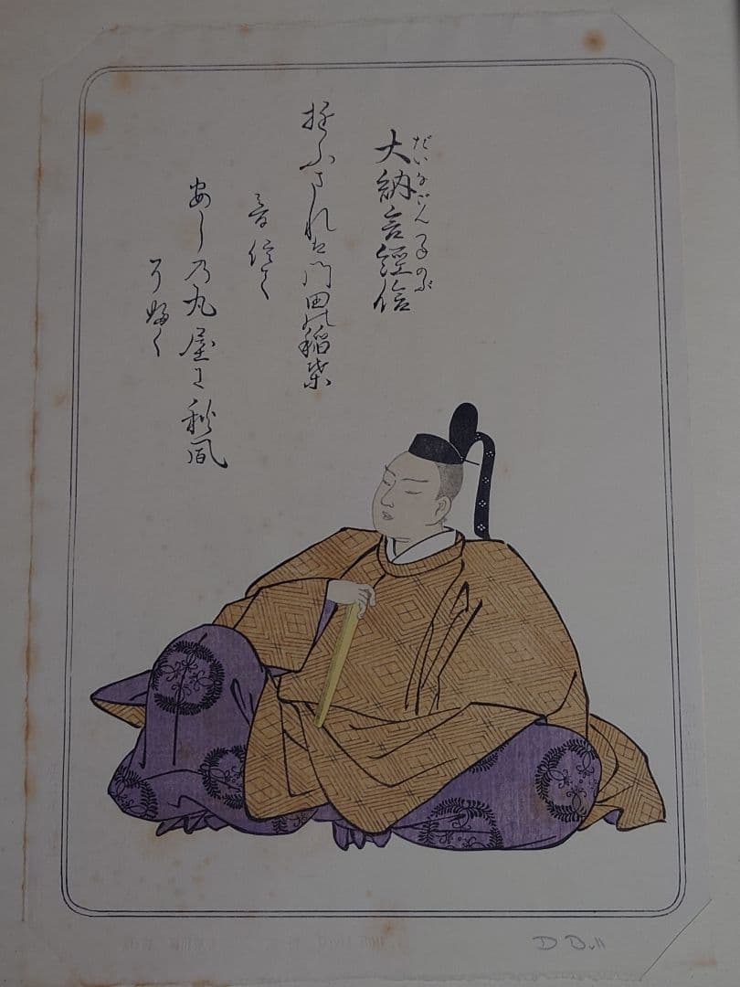 デービッド・ブル　百人一首 版画 10枚セット　木版画