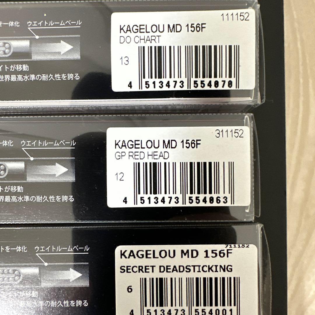 Megabass メガバス KAGELOU カゲロウ MD 156F 3個セット