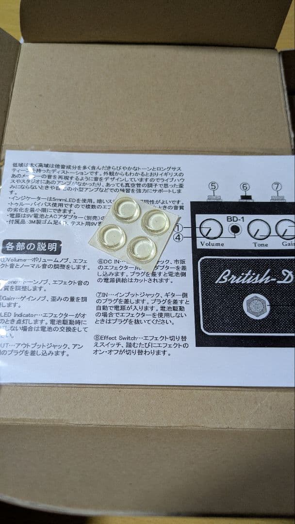 Jh-pedals British-D ギターエフェクター 個人工房？