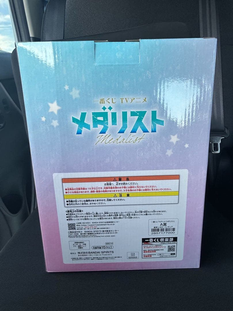 一番くじ メダリスト　A賞　B賞　ラストワン賞　D賞　E賞　F賞セット
