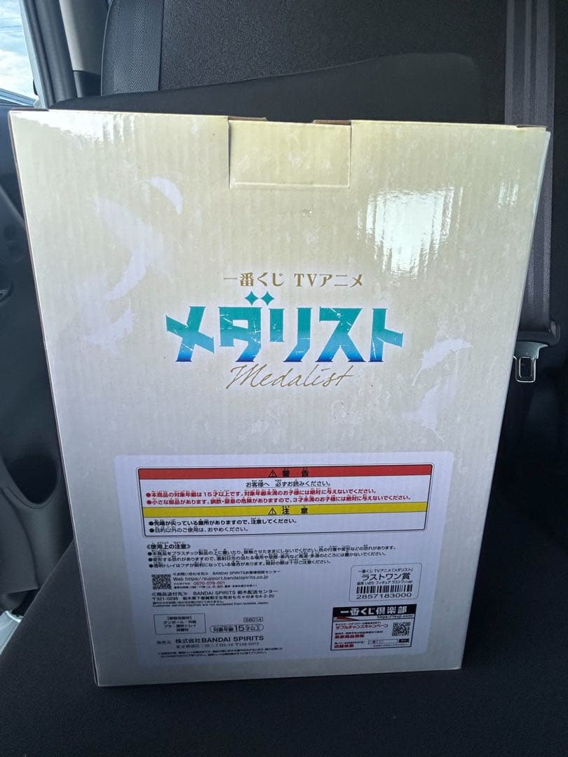 一番くじ メダリスト　A賞　B賞　ラストワン賞　D賞　E賞　F賞セット