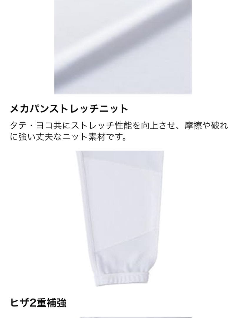 ZETT ユニフォーム(練習着) 2枚セット 150