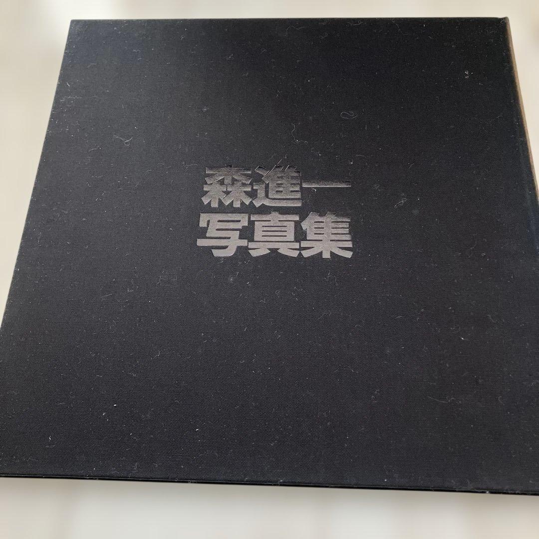 森進一写真集